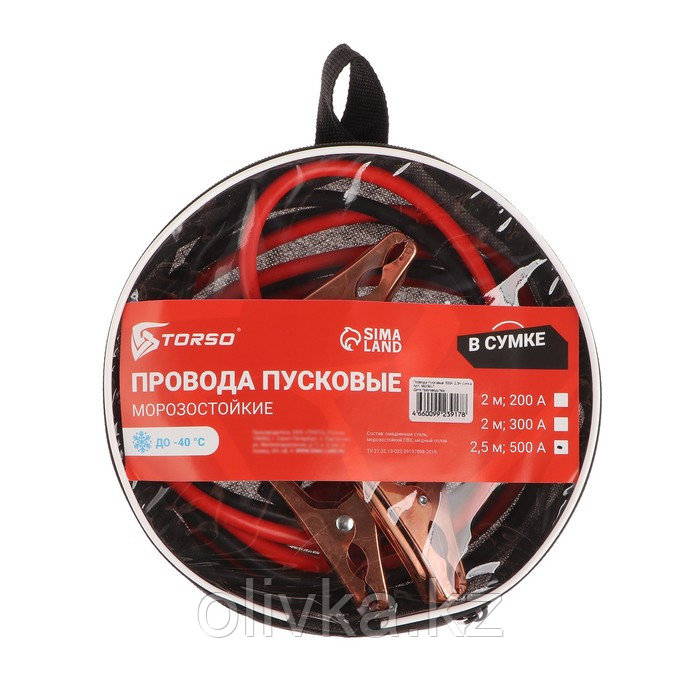 Провода пусковые для прикуривания автомобиля TORSO, 500 А, 2,5 метра, сумка - фото 5 - id-p113238256