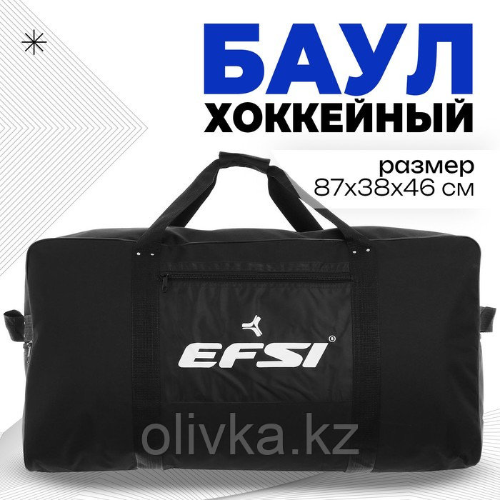 Баул хоккейный EFSI №3