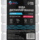 Вода дистиллированная Grand Caratt, 1.5 л, фото 2