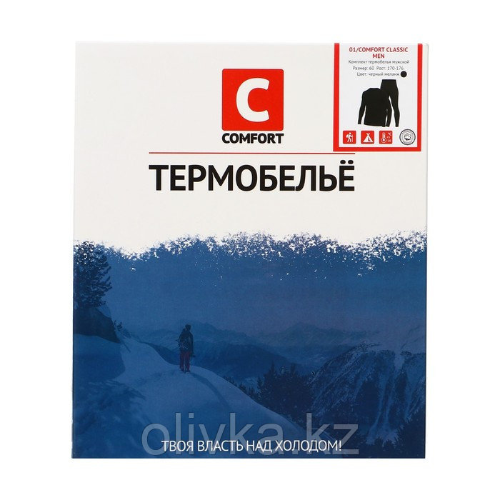 Комплект термобелья Сomfort Classic (2 слоя), размер 50, рост 170-176 - фото 7 - id-p113235725