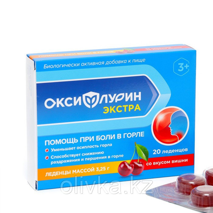 Леденцы при боли в горле Оксифлурин Экстра, со вкусом вишни, с 3 лет, 20 шт - фото 1 - id-p113239354