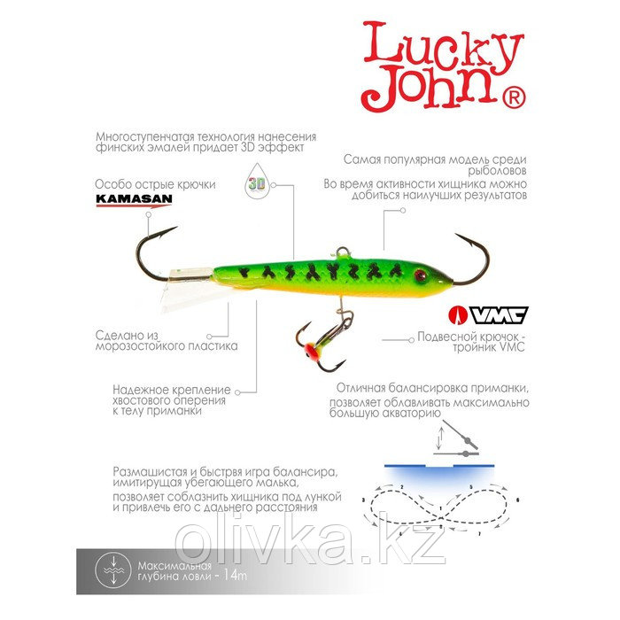 Балансир Lucky John CLASSIC 8 + тройник, 8 см, цвет 20 блистер - фото 8 - id-p113233258