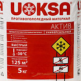 Противогололёдный материал UOKSA Актив -30 С, бутылка, 5 кг, фото 4