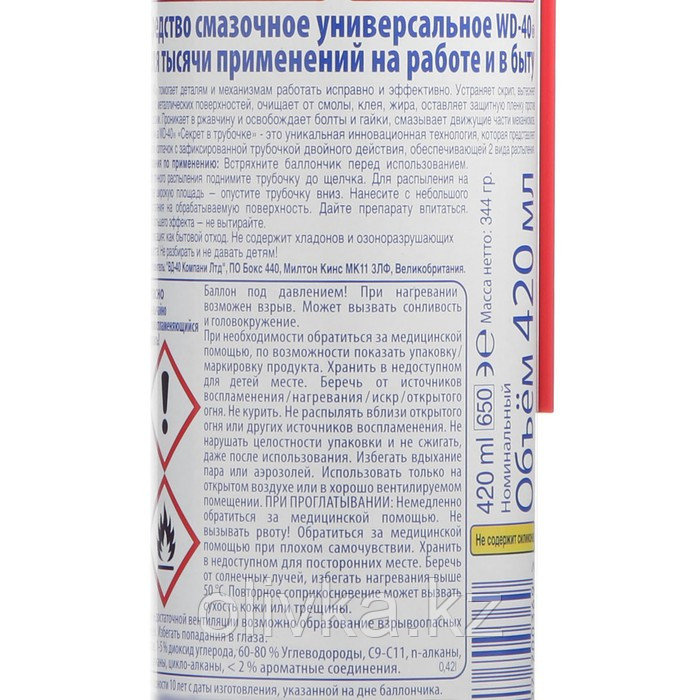 Универсальная смазка WD-40, 420 мл - фото 10 - id-p113230241