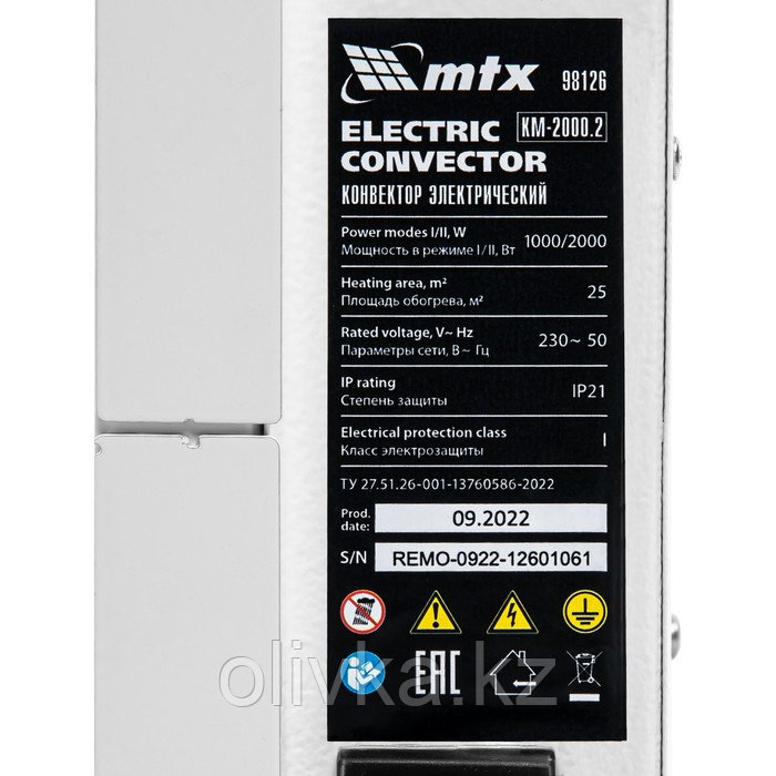 Конвектор MTX КМ-2000.2, электрический, 2000 Вт, X-образный нагреватель, колеса, термостат - фото 7 - id-p113236436