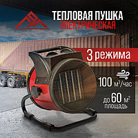 Тепловая пушка ЛОМ, электрическая, 220 В, 1000/2000 Вт, до 60 м2, 100 м3/час