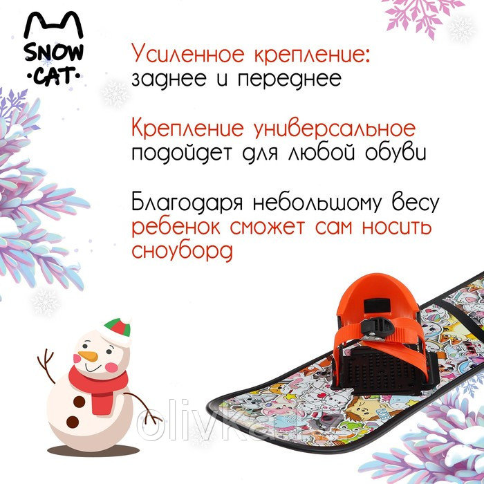 Сноуборд детский Snow Cat, 95 см, цвет разноцветный - фото 2 - id-p113240368