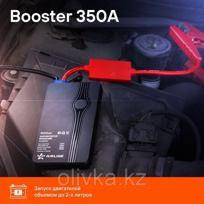 Аккумулятор внешний универсальный Booster Airline 8000мАч, USB 5В/2A, пуск ДВС 350А, фонарь 102191 - фото 2 - id-p113240402