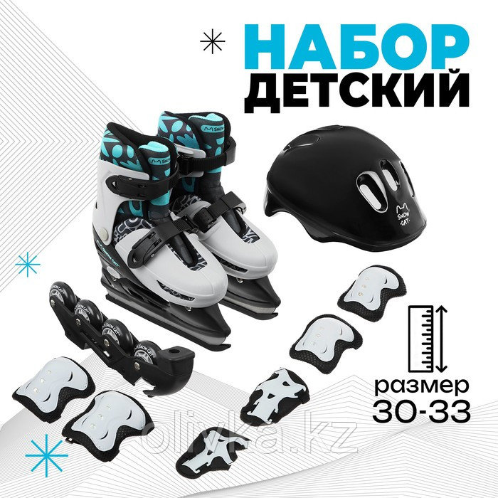 Набор: коньки детские раздвижные Snow Cat, с роликовой платформой, защита, р. 30-33 - фото 1 - id-p113240410
