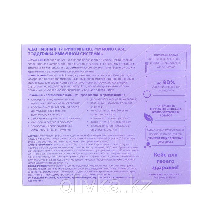 Адаптивный нутрикомплекс Immuno Case Поддержка иммунной системы - фото 2 - id-p113238665