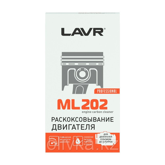 Раскоксовка двигателя LAVR ML202, 190 мл - фото 4 - id-p113237509