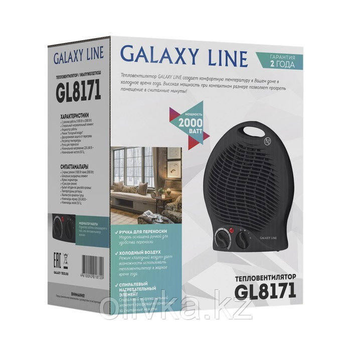 Тепловентилятор Galaxy LINE GL 8171, напольный, 2000 Вт, 2 режима, до 20 м2, черный - фото 7 - id-p113238737