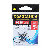 Крючок Volzhanka 9345-BLN № 10, 10 шт