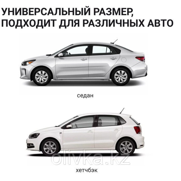 Чехол защитный Autoprofi на лобовое, заднее и боковые стекла автомобиля, размер M, 259х249 см 9868 - фото 2 - id-p113237738