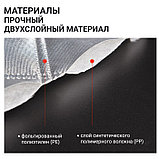 Чехол защитный Autoprofi на лобовое, заднее и боковые стекла автомобиля, размер M, 259х249 см   9868, фото 4