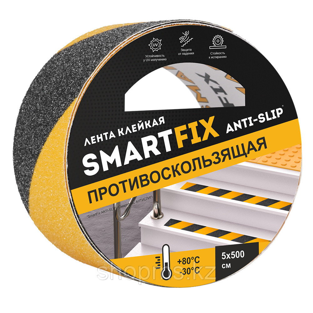 SFP5005Y Лента клейкая противоскользящая SmartFix  ANTI-SLIP, 50мм*5м, чёрно-жёлтая/24