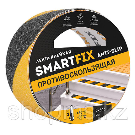 SFP5005Y Лента клейкая противоскользящая SmartFix  ANTI-SLIP, 50мм*5м, чёрно-жёлтая/24, фото 1