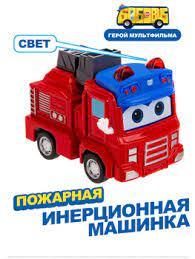 Инерционная машинка с металлическим корпусом Пожарная