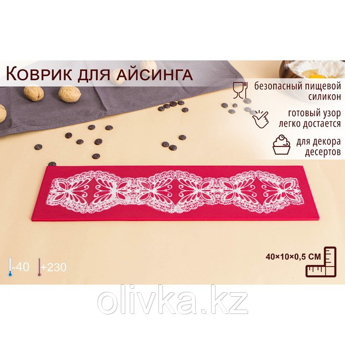 Силиконовый коврик для айсинга Доляна «Бабочки», 40×10×0,5 см, цвет МИКС