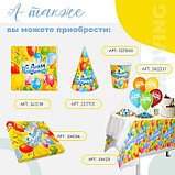 Стакан бумажный «С днём рождения! Воздушные шары», 250 мл, фото 3
