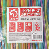 Трубочки одноразовые для коктейля Доляна, 0,5×21 см, 250 шт, цвет микс, фото 6
