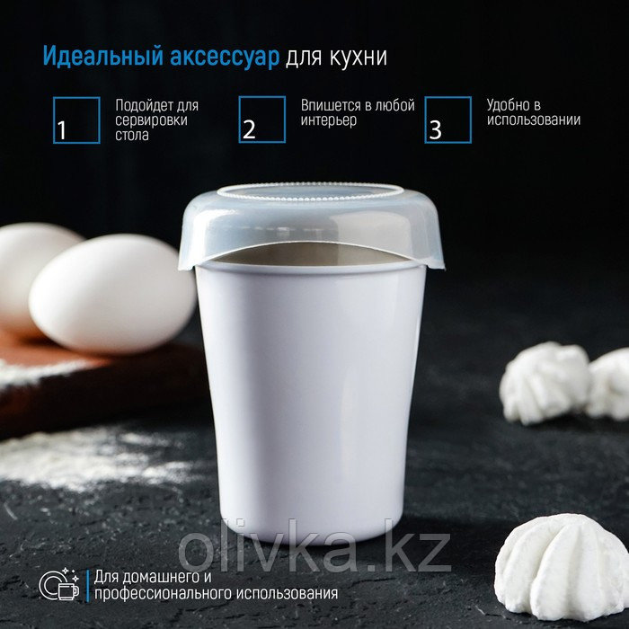 Диспенсер для сахарной пудры Доляна, 220 мл, 7,5×9,5 см, цвет белый - фото 6 - id-p113245216