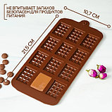 Форма силиконовая для шоколада Доляна «Плитка», 21,5×10,7 см, 12 ячеек (2,7×3,9 см), цвет шоколадный, фото 4