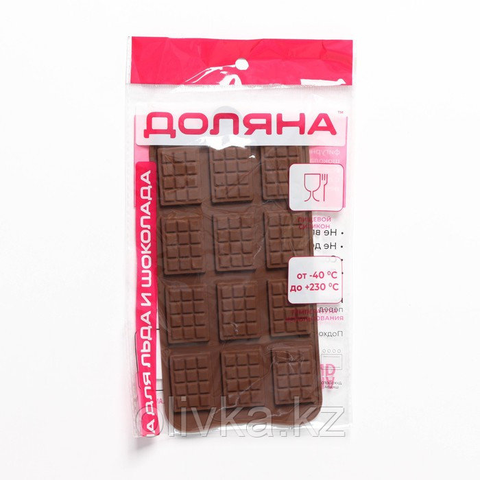 Форма силиконовая для шоколада Доляна «Плитка», 21,5×10,7 см, 12 ячеек (2,7×3,9 см), цвет шоколадный - фото 8 - id-p113242406