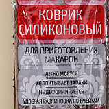 Силиконовый коврик для макаронс Доляна «Ронд», 39×29 см, цвет МИКС, фото 7