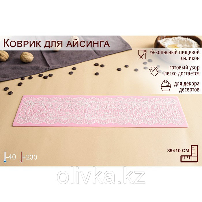 Силиконовый коврик для айсинга Доляна «Ажур», 39×10 см, цвет МИКС - фото 1 - id-p113248051