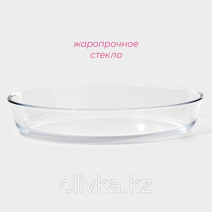 Форма из жаропрочного стекла для запекания и выпечки овальная Доляна, 3 л, 35×24×6 см - фото 2 - id-p113243434