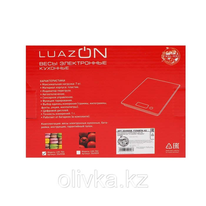 Весы кухонные Luazon LVK-702 "Макаруны", электронные, до 7 кг - фото 10 - id-p113251676