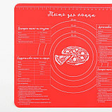 Силиконовый коврик для выпечки «Тесто для пиццы», 29 х 26 см, фото 3