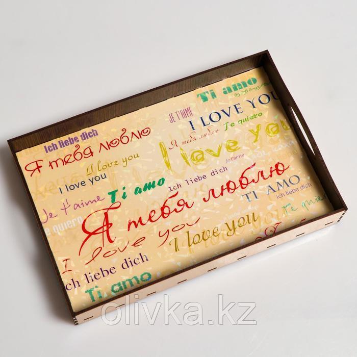 Поднос с ручками "Я тебя люблю на всех языках мира", деревянный, 30х20х4,5см - фото 2 - id-p113257868