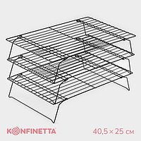 Решётка для остывания выпечки 3-х ярусная, 40,5×25 см, цвет чёрный