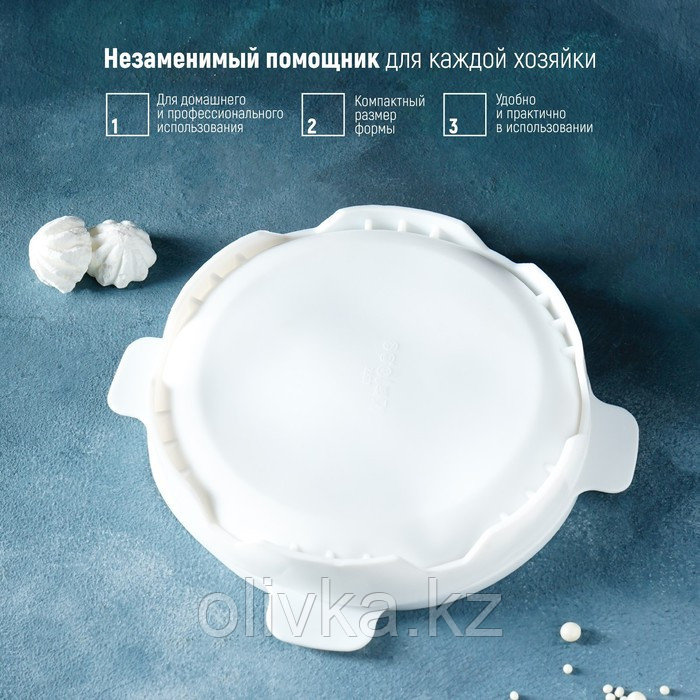 Форма силиконовая для муссовых десертов и выпечки «Круг», 23,5×23,5 см, внутренний d=16 см, цвет белый - фото 4 - id-p113245383