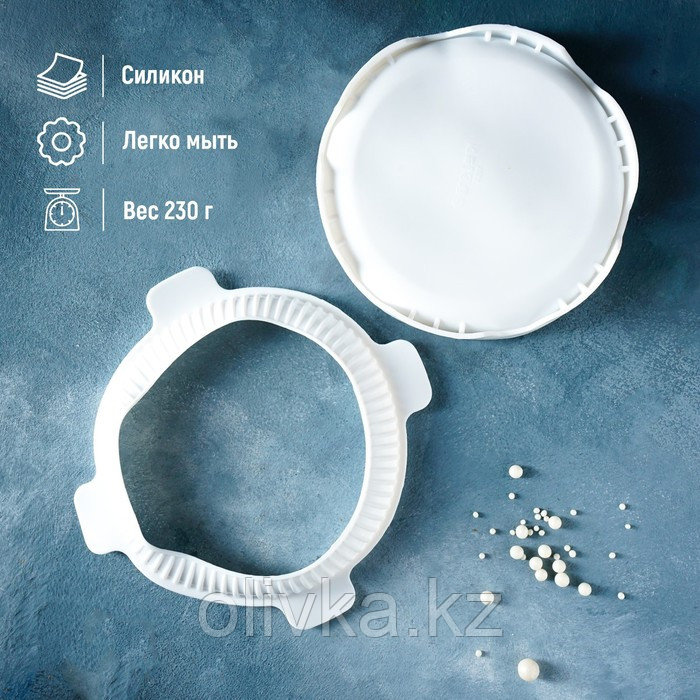 Форма силиконовая для муссовых десертов и выпечки «Круг», 23,5×23,5 см, внутренний d=16 см, цвет белый - фото 5 - id-p113245383