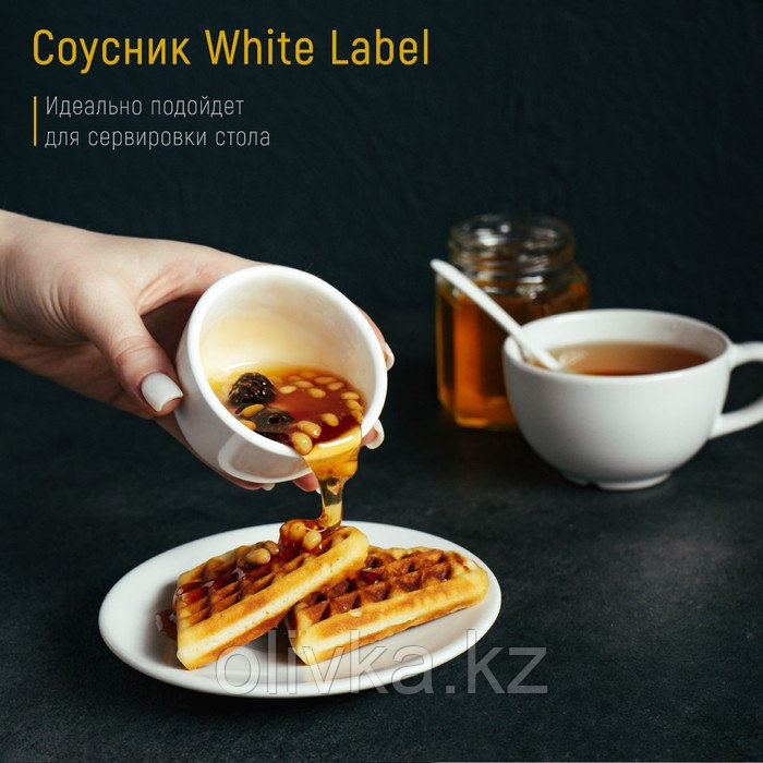 Соусник фарфоровый White Label, 120 мл, d=7 см, цвет белый - фото 1 - id-p113250931