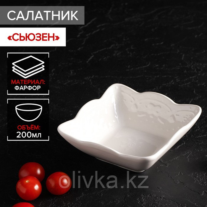 Салатник фарфоровый Доляна «Сьюзен», 200 мл, d=11 см, цвет белый - фото 1 - id-p113255315