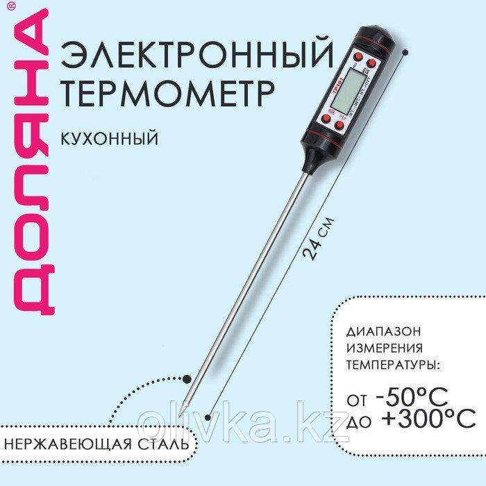Термометр (термощуп) электронный на батарейках Доляна, в коробке - фото 1 - id-p113245426