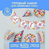 Набор бумажной посуды «С днём рождения. Шары», 6 тарелок, 6 стаканов, 6 колпаков, 1 гирлянда