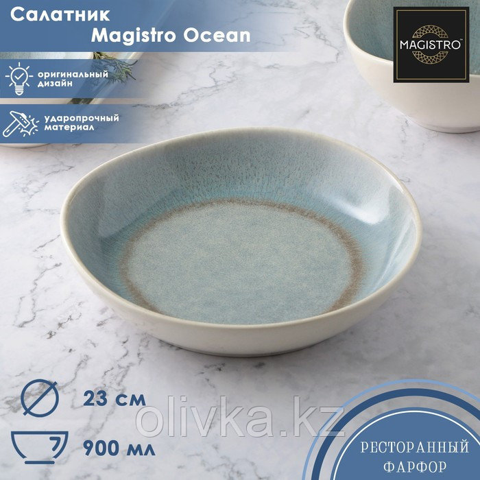 Салатник фарфоровый Magistro Ocean, 900 мл, цвет голубой - фото 1 - id-p113260500