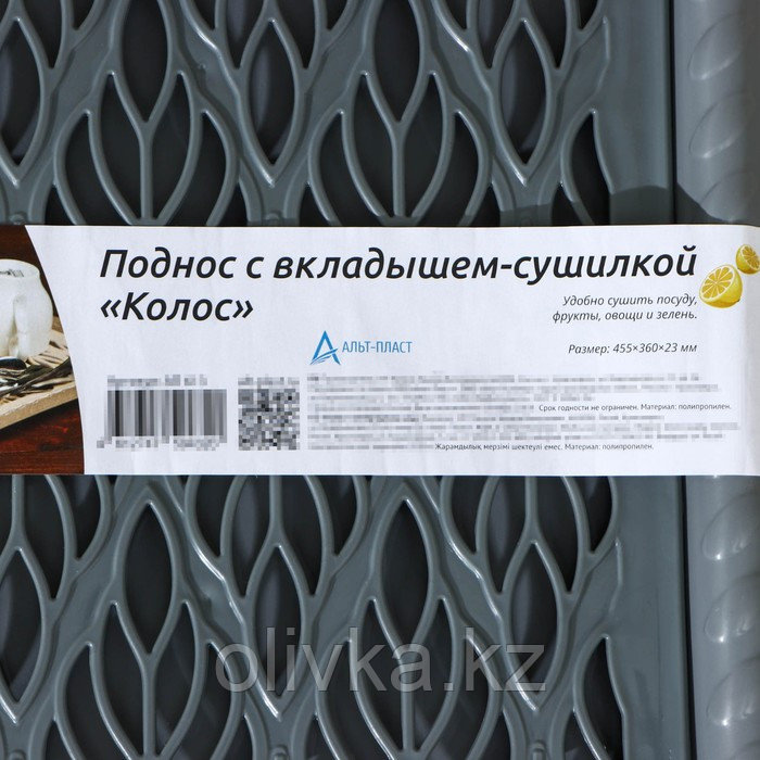 "Колос" ыдыстарын кептіруге арналған астары бар науа, 45,5×36 см, түсі МИКС - фото 6 - id-p113254476