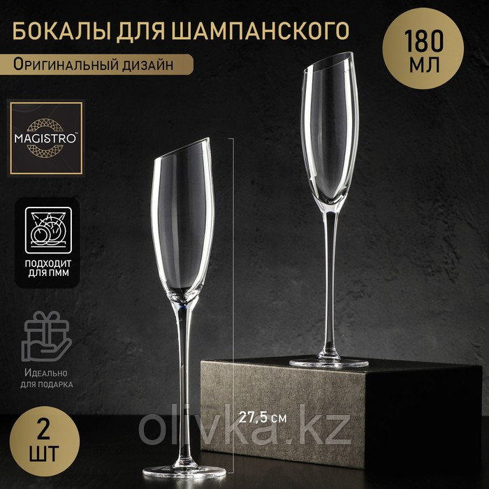 Набор бокалов стеклянных для шампанского Magistro «Иллюзия», 180 мл, 5,5×27,5 см, 2 шт, цвет прозрачный - фото 1 - id-p113263899