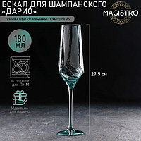 Бокал стеклянный для шампанского Magistro «Дарио», 180 мл, 5×27,5 см, цвет изумрудный