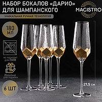 Набор бокалов стеклянных для шампанского Magistro «Дарио», 180 мл, 7×27,5 см, 6 шт, цвет золотой
