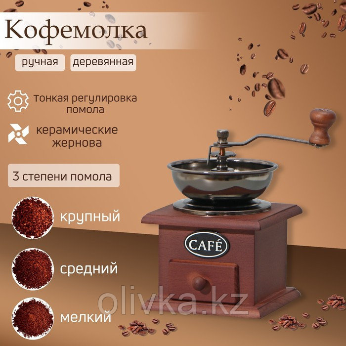 Кофемолка ручная «Василиса», 11,5×11,5×16,5 см, тёмное дерево