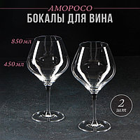 Набор бокалов для вина «Аморосо», 450 мл, 2 шт