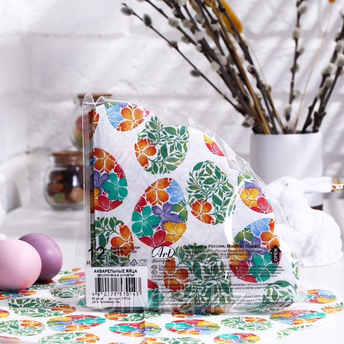 Салфетки бумажные " Art Bouquet Rondo" Акварельные яйца, 3 слоя, 12 листов - фото 2 - id-p113264776
