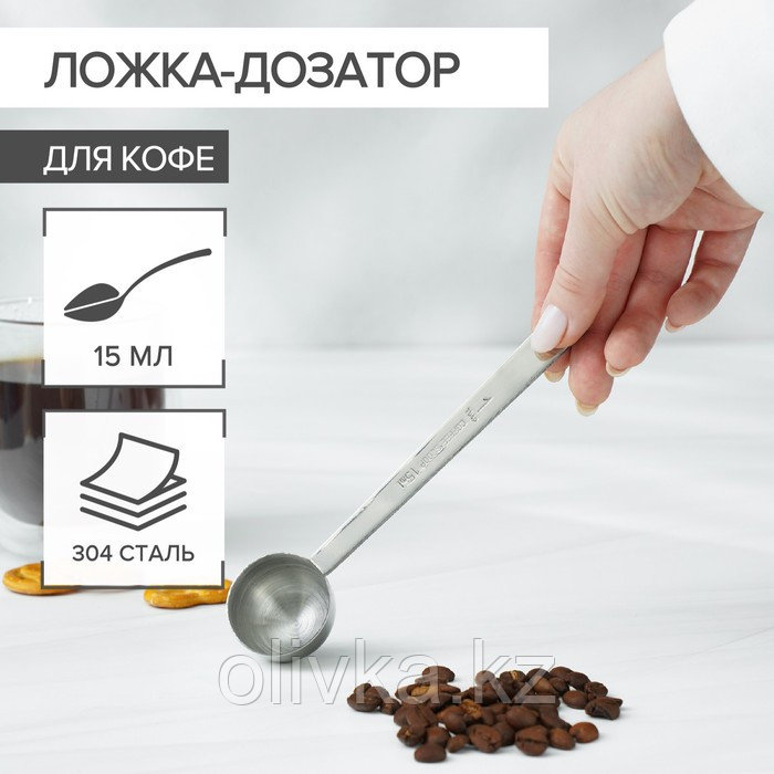 Ложка-дозатор для кофе Magistro, 15 мл, 304 сталь - фото 1 - id-p113264796